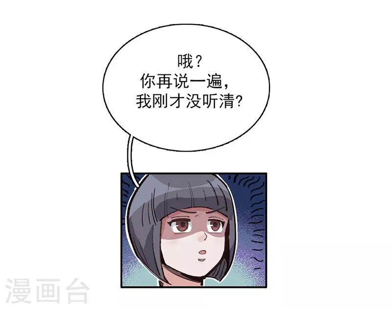 第10话 组团参观-第11话