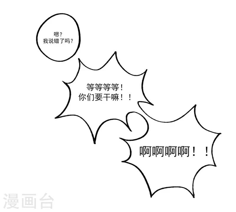 第10话 组团参观-第11话