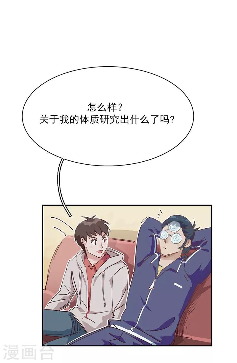 第10话 组团参观-第11话