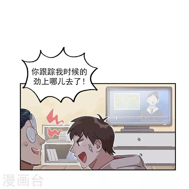 第10话 组团参观-第11话
