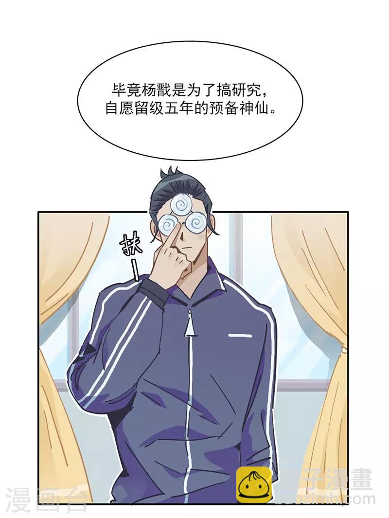 第10话 组团参观-第11话
