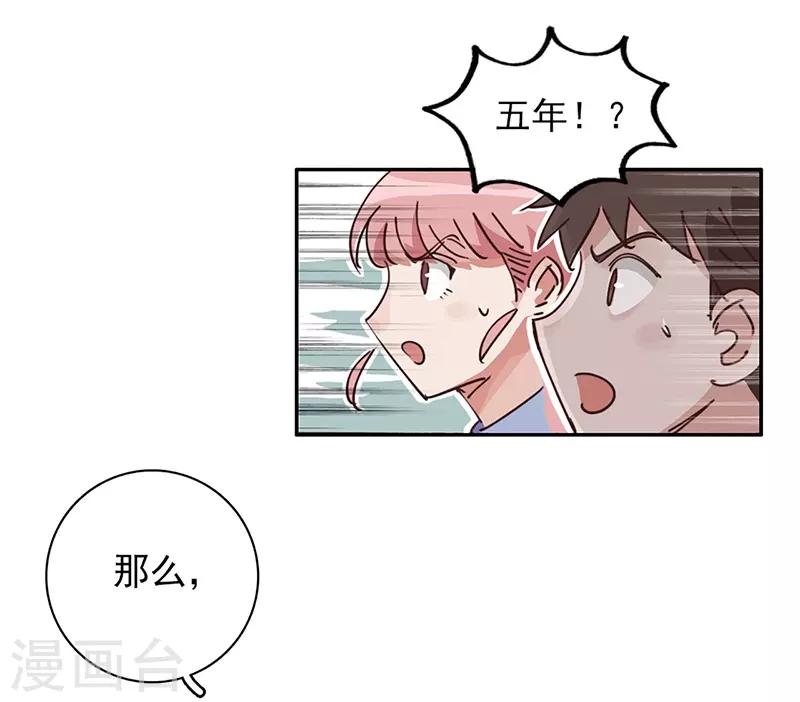 第10话 组团参观-第11话