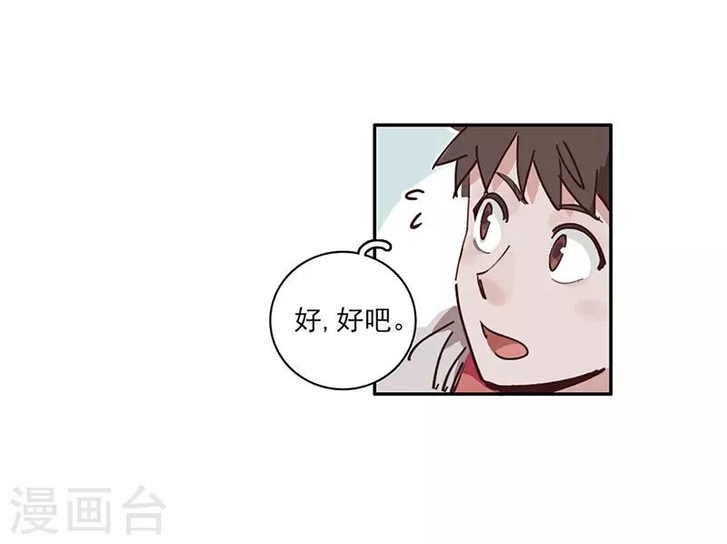 第10话 组团参观-第11话