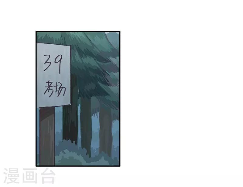 第12话 互诉衷肠-第13话