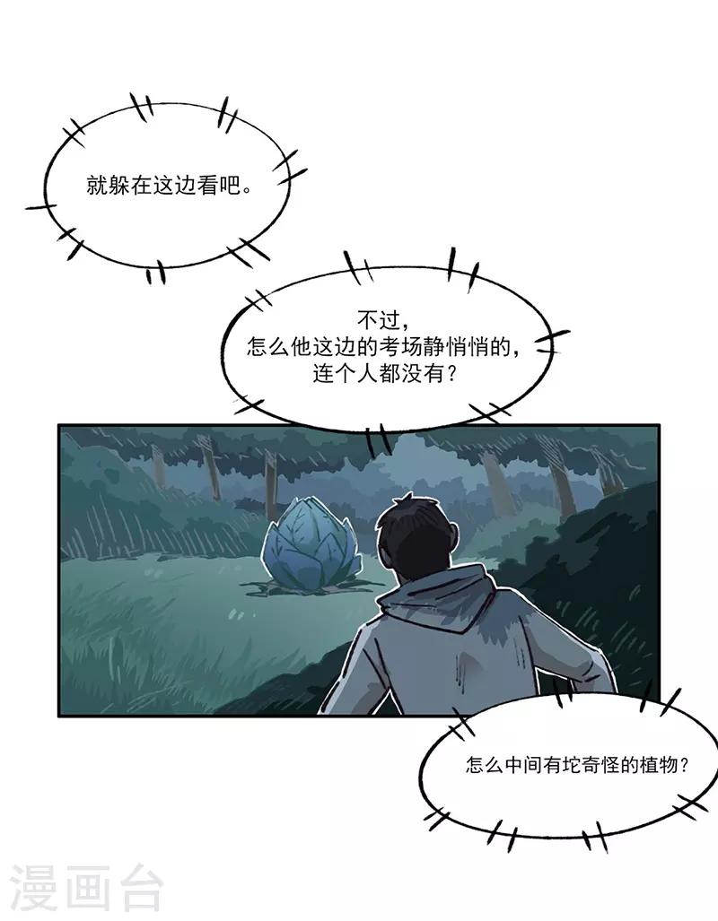 第12话 互诉衷肠-第13话