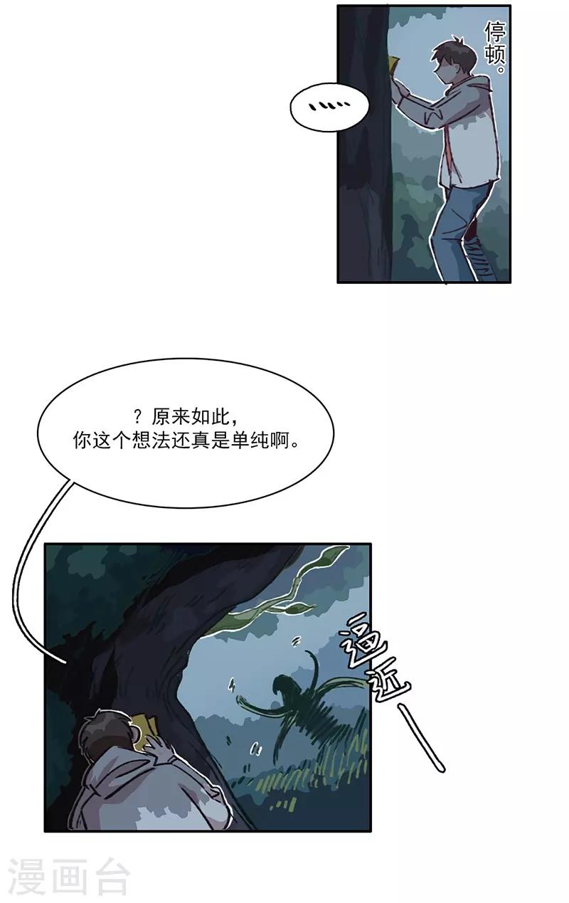 第12话 互诉衷肠-第13话