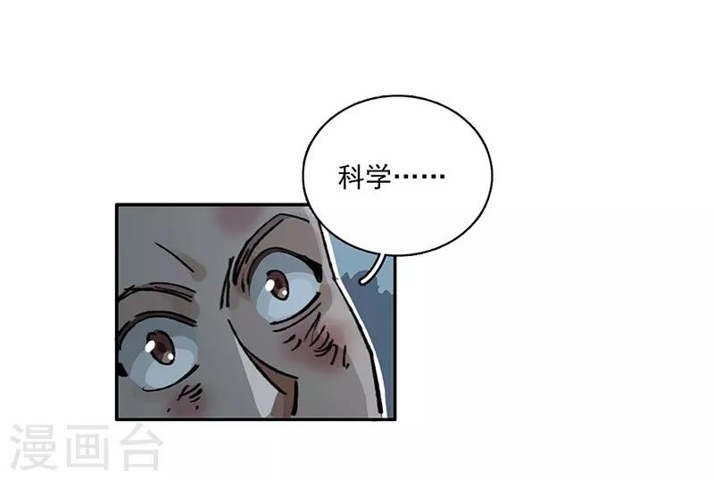 第12话 互诉衷肠-第13话