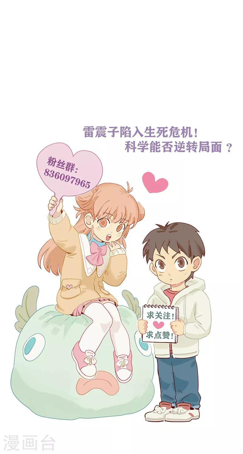 第12话 互诉衷肠-第13话