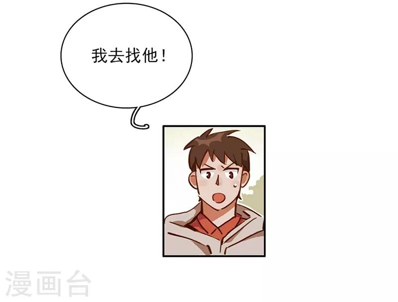 第12话 互诉衷肠-第13话