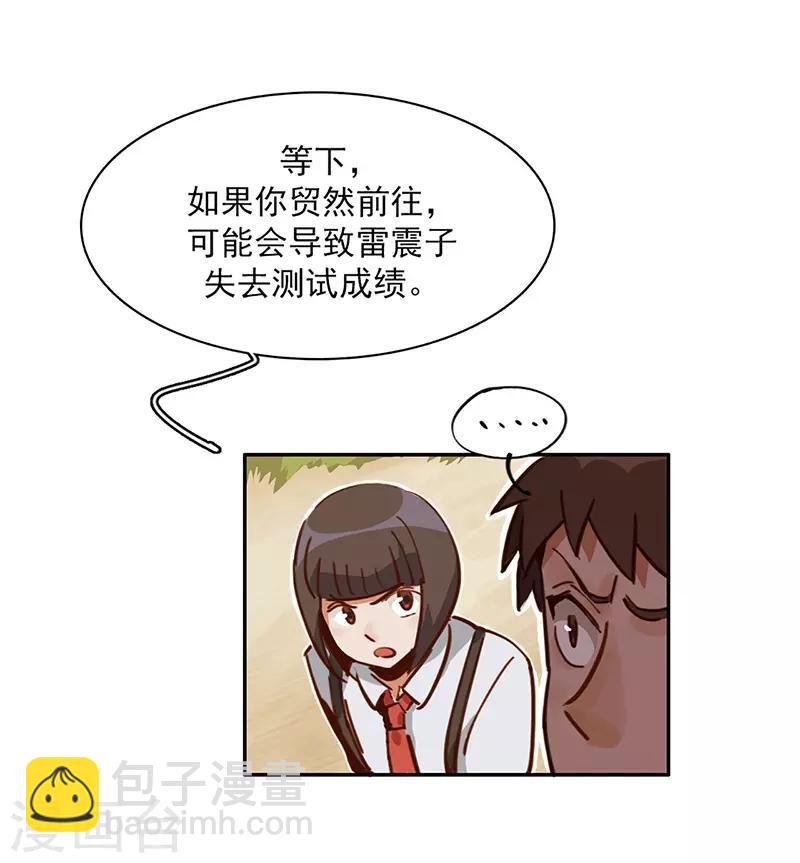 第12话 互诉衷肠-第13话