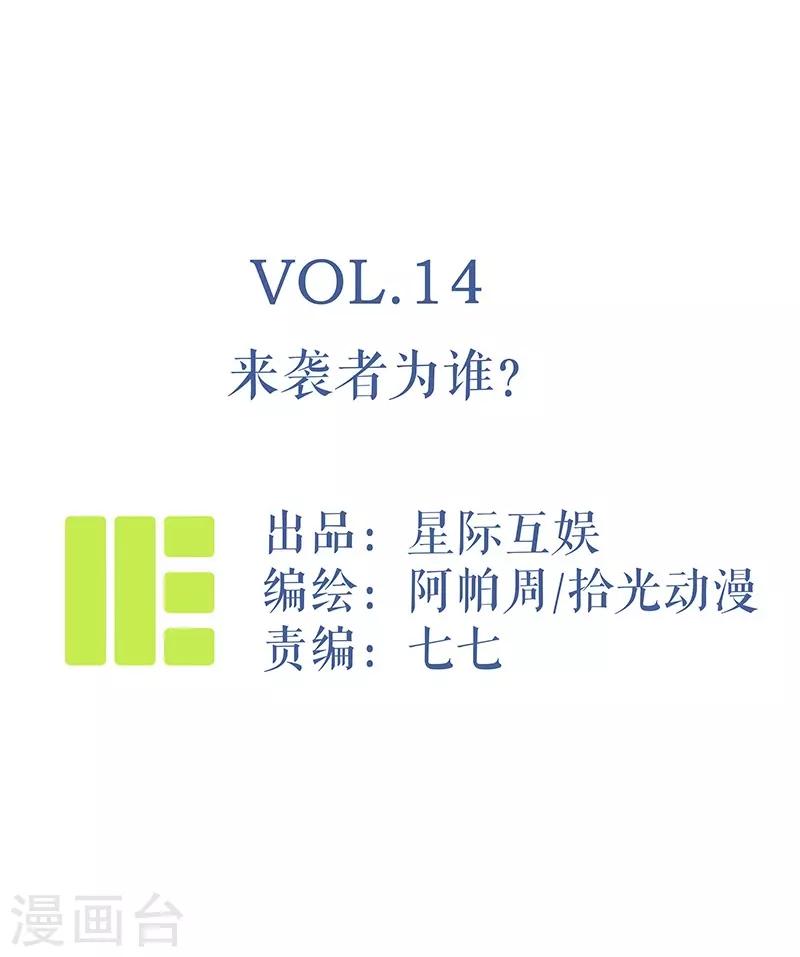 第14话 来袭者为谁？-第15话