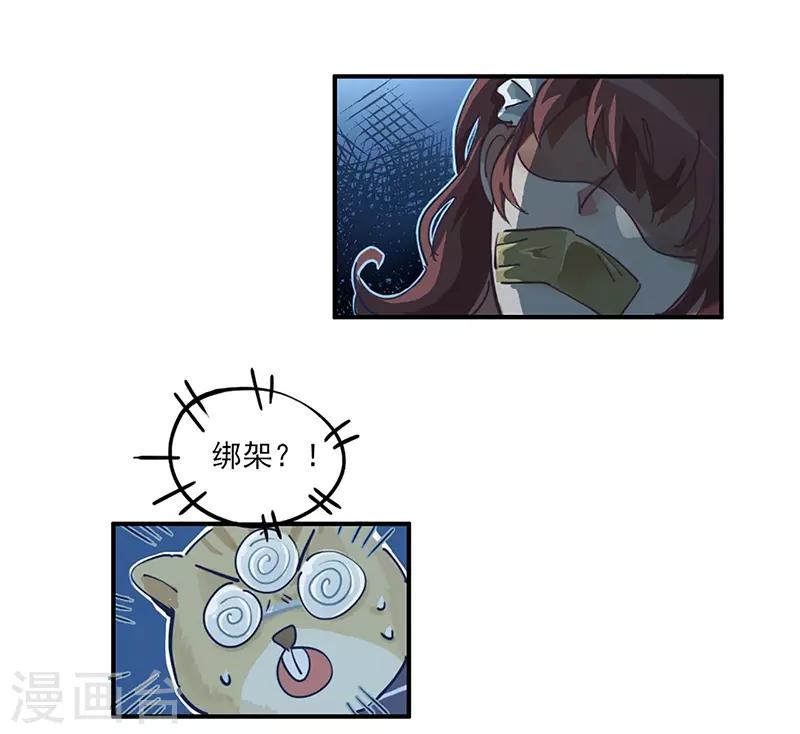 第14话 来袭者为谁？-第15话