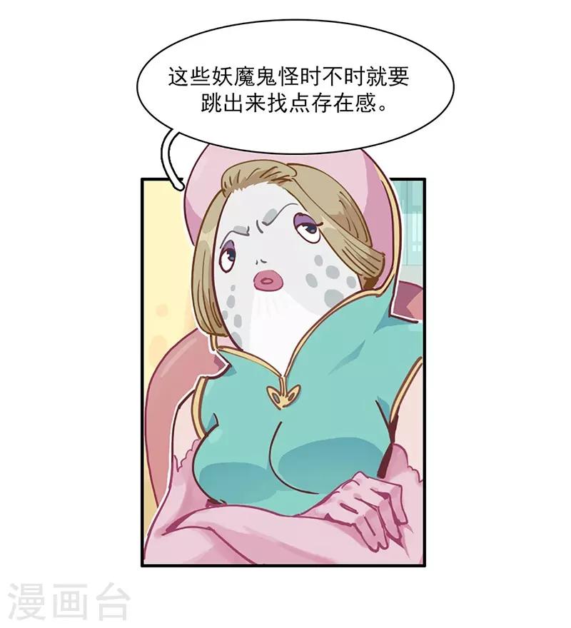第14话 来袭者为谁？-第15话