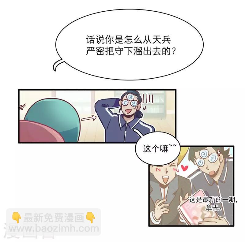 第14话 来袭者为谁？-第15话