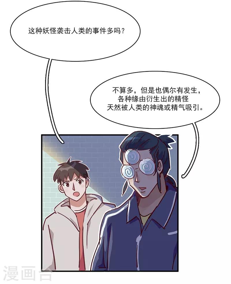 第14话 来袭者为谁？-第15话