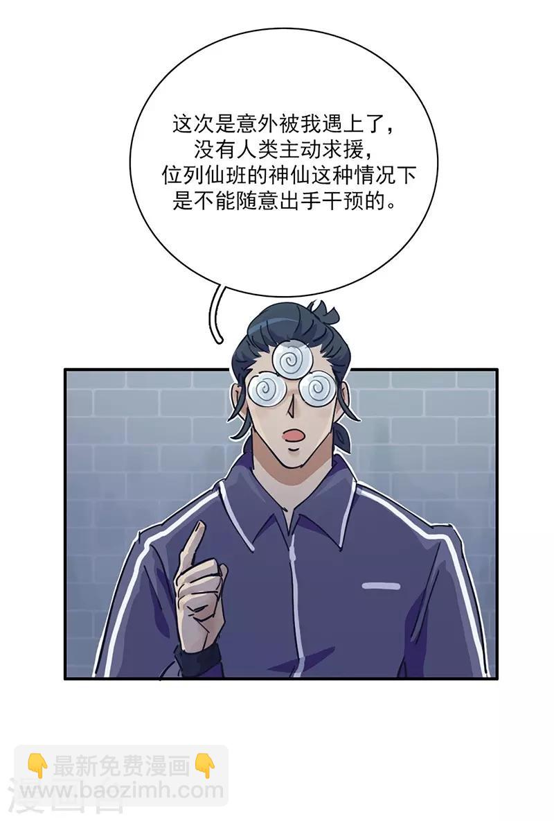 第14话 来袭者为谁？-第15话