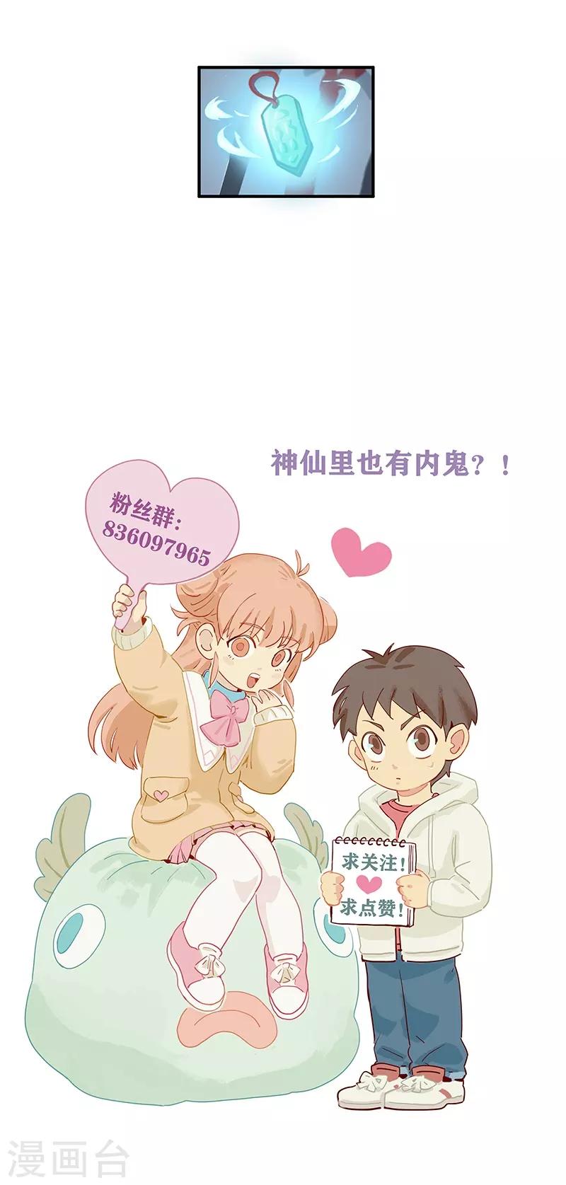 第14话 来袭者为谁？-第15话