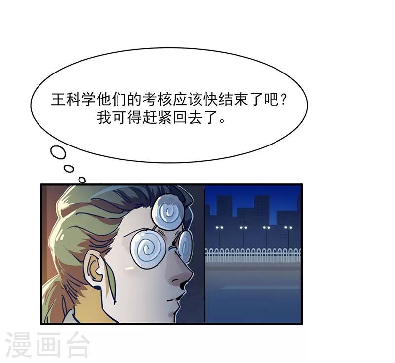 第14话 来袭者为谁？-第15话