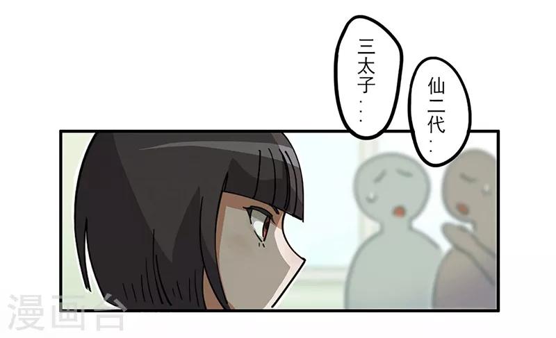 第16话 过去与现在-第17话
