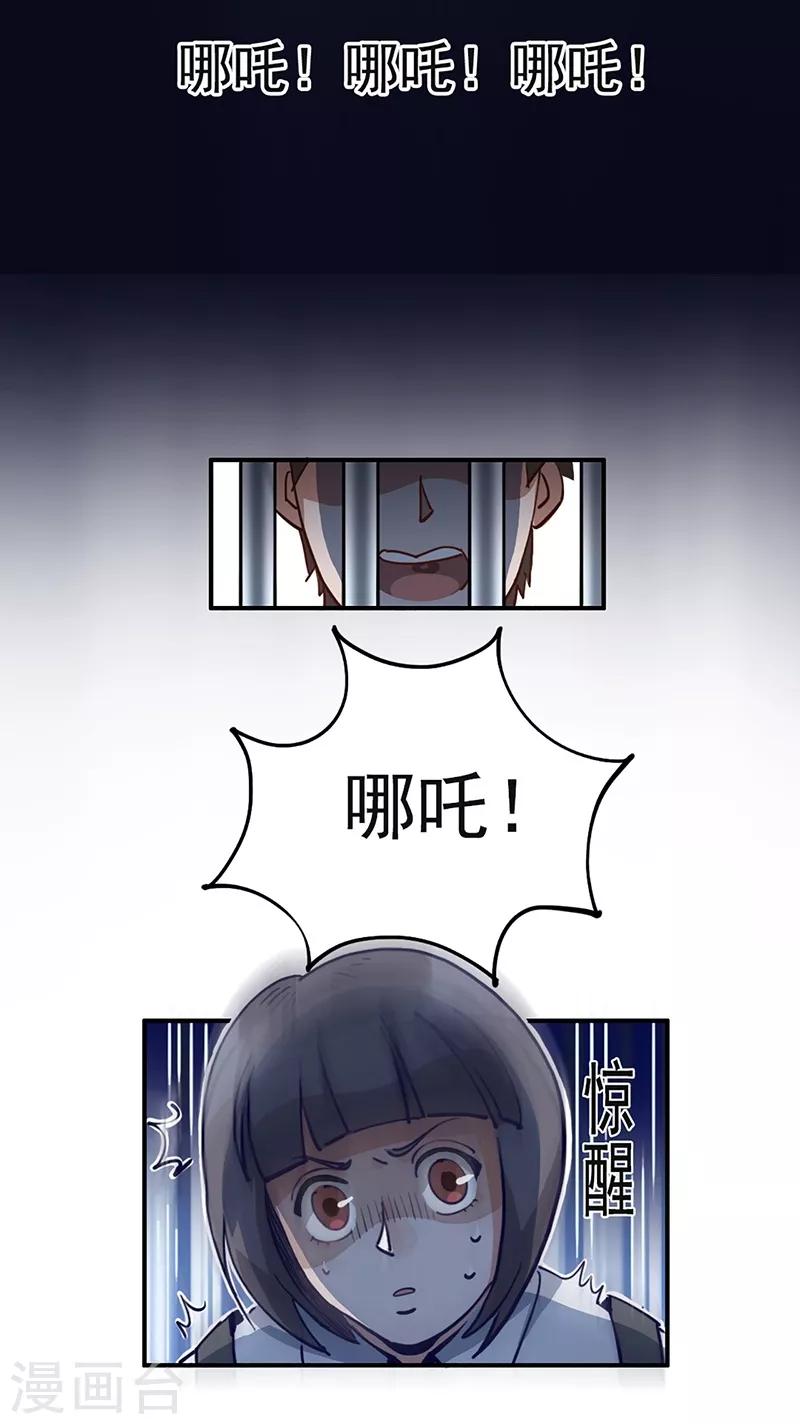 第16话 过去与现在-第17话