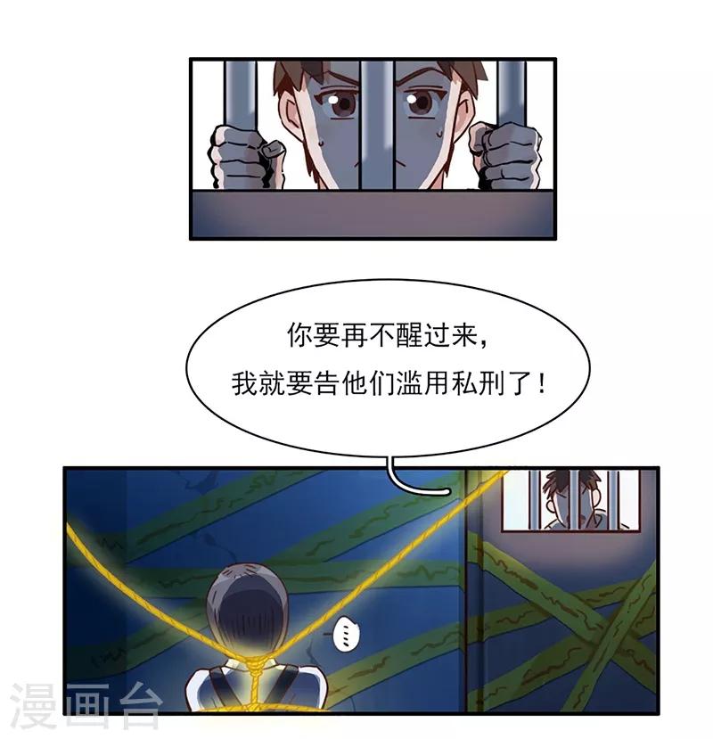 第16话 过去与现在-第17话