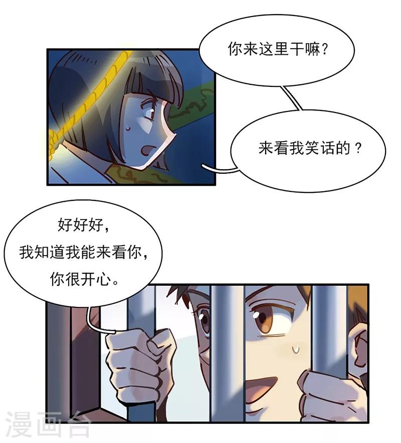 第16话 过去与现在-第17话