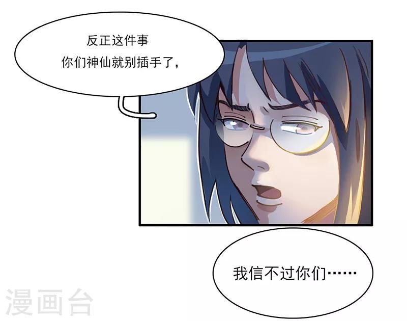 第16话 过去与现在-第17话