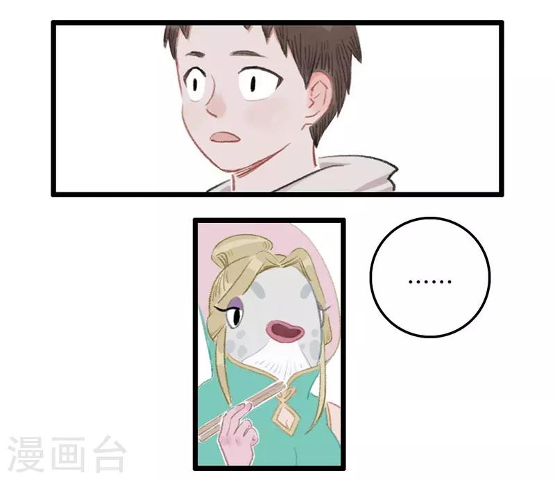 第2话 身世之谜-第3话