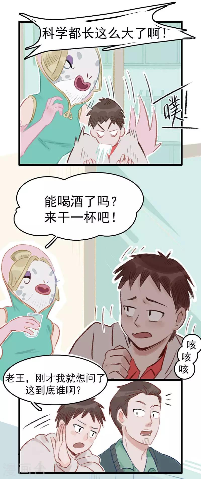 第2话 身世之谜-第3话