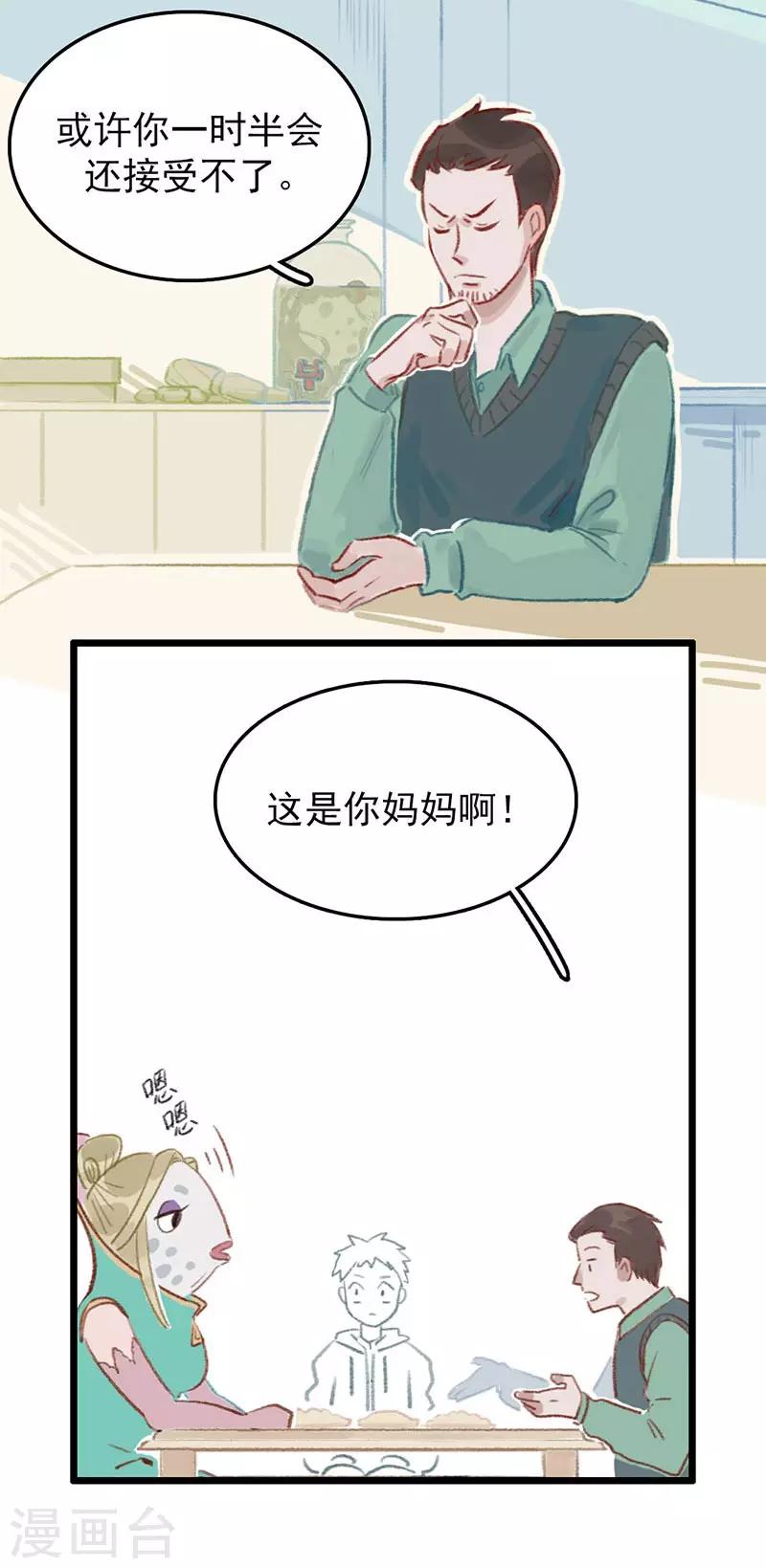 第2话 身世之谜-第3话