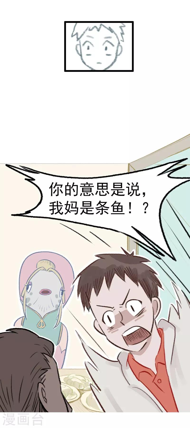 第2话 身世之谜-第3话