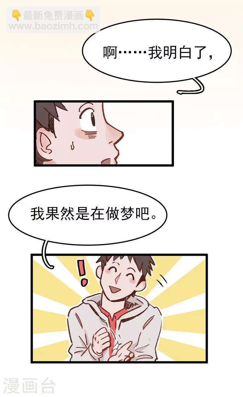 第2话 身世之谜-第3话