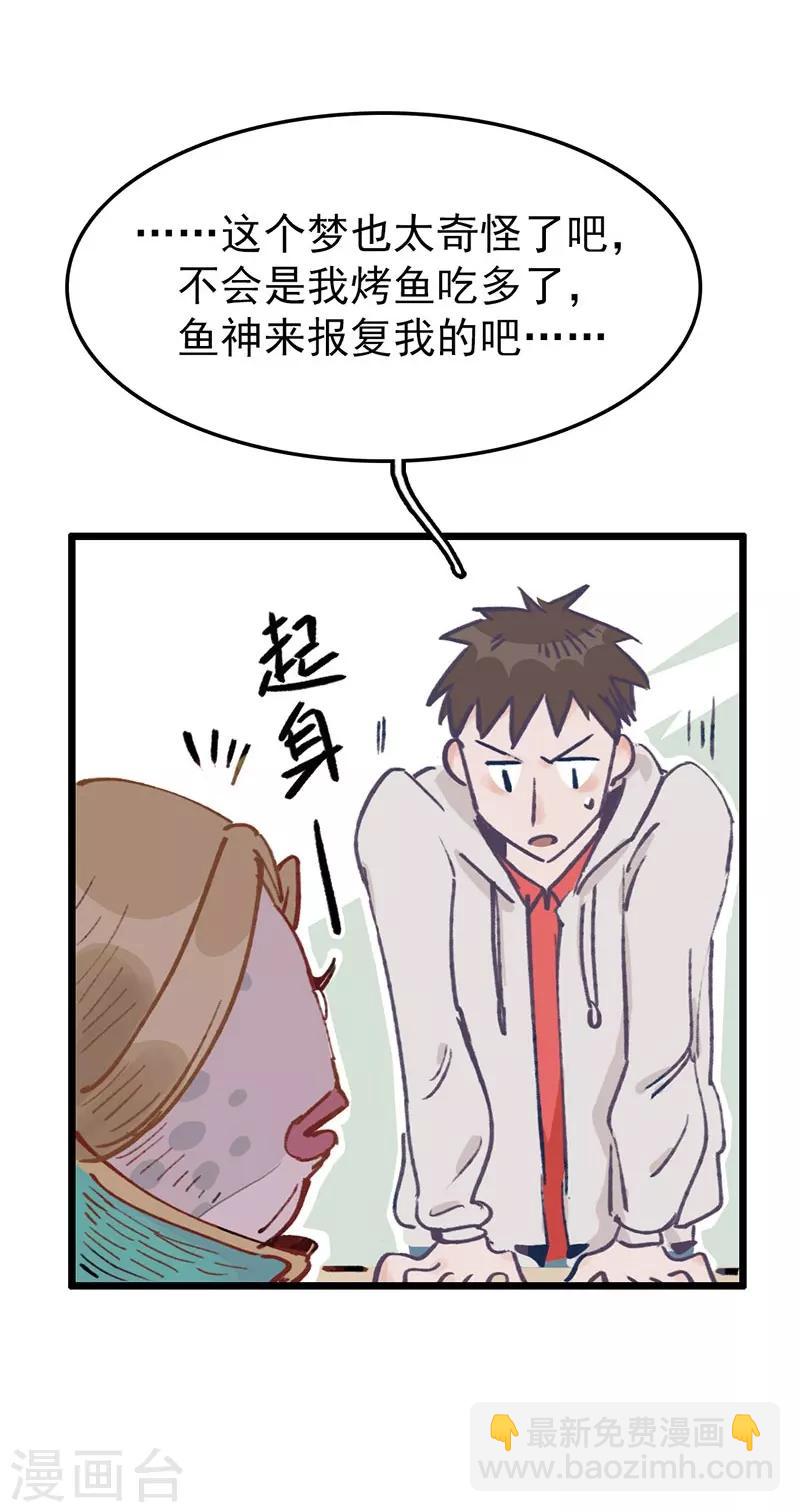 第2话 身世之谜-第3话