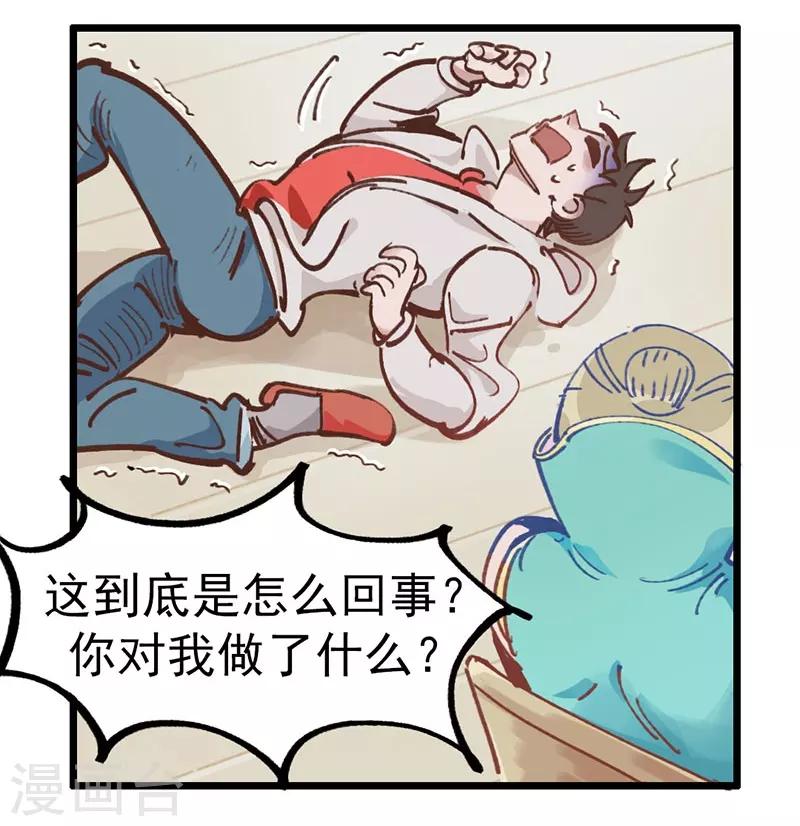 第2话 身世之谜-第3话