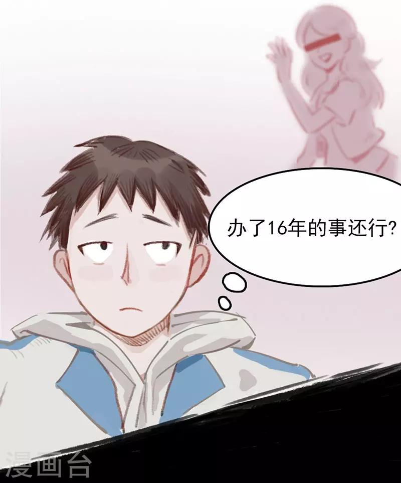 第2话 身世之谜-第3话