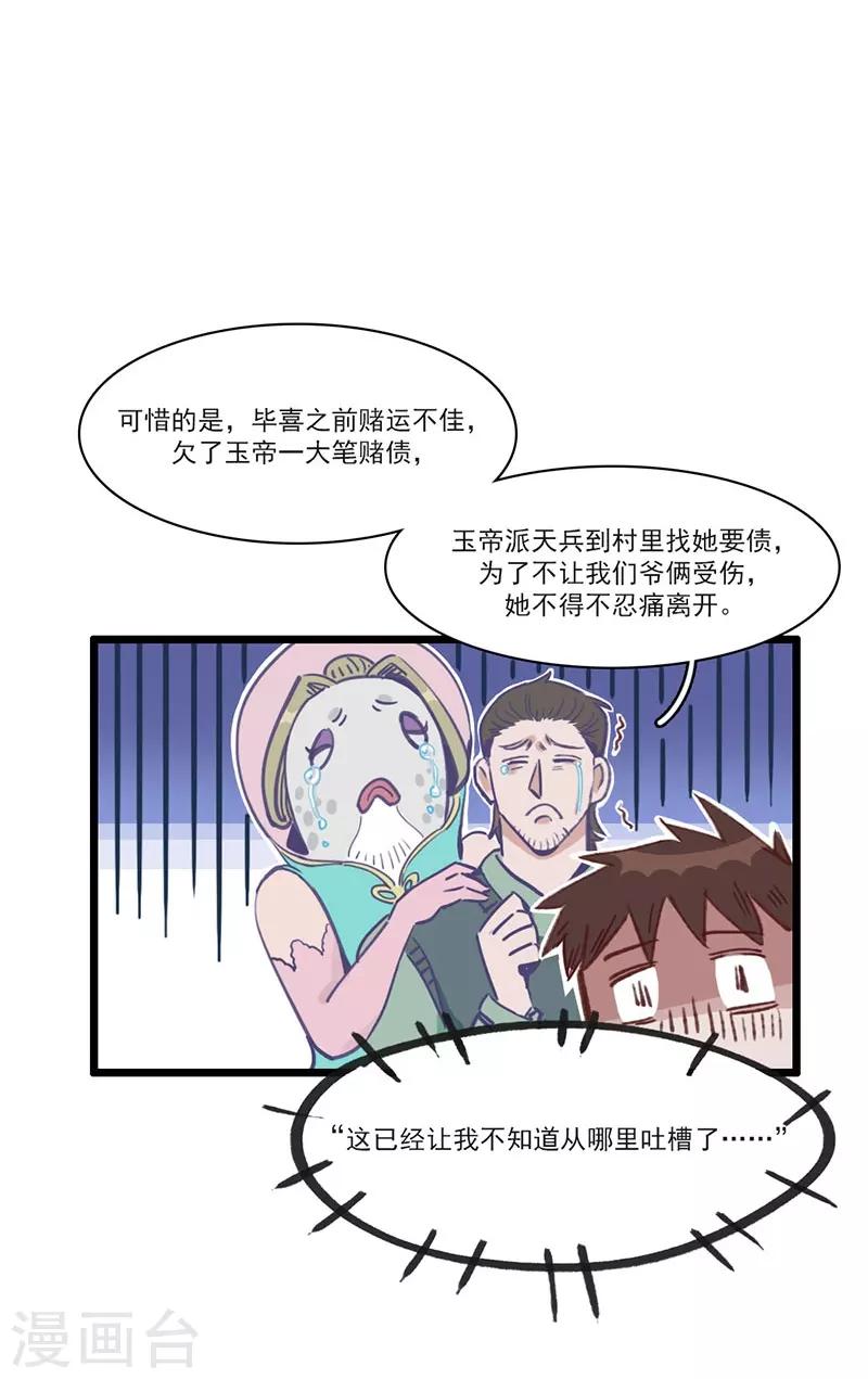 第2话 身世之谜-第3话
