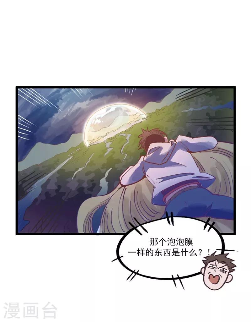 第2话 身世之谜-第3话
