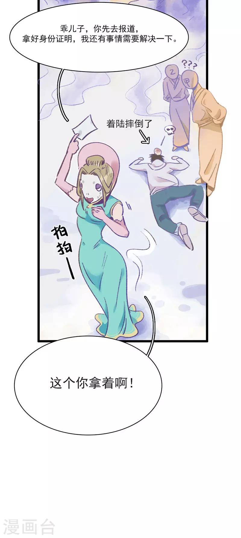 第2话 身世之谜-第3话