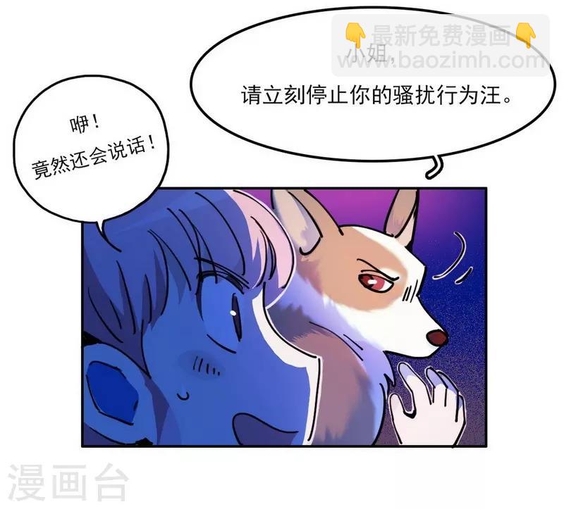 第19话 暗访&ldquo;后援会&rdquo;-第21话