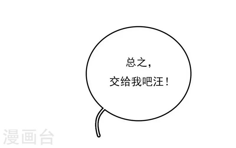 第19话 暗访&ldquo;后援会&rdquo;-第21话