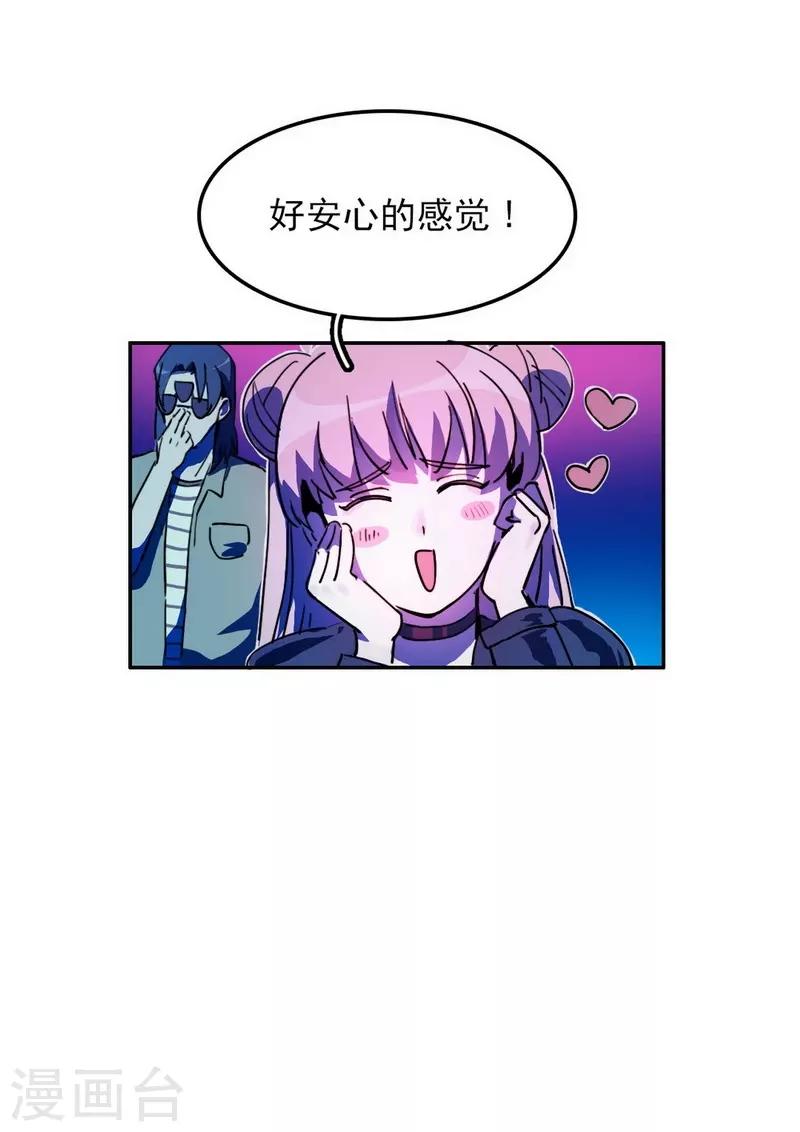 第19话 暗访&ldquo;后援会&rdquo;-第21话
