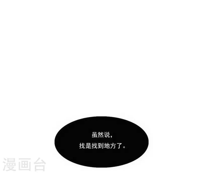 第19话 暗访&ldquo;后援会&rdquo;-第21话