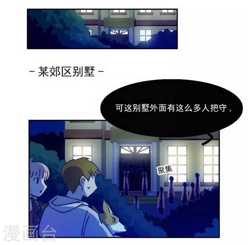 第19话 暗访&ldquo;后援会&rdquo;-第21话