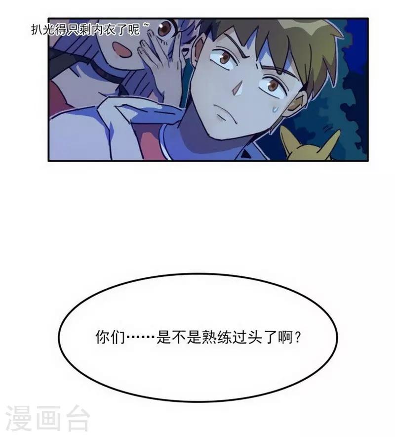 第19话 暗访&ldquo;后援会&rdquo;-第21话