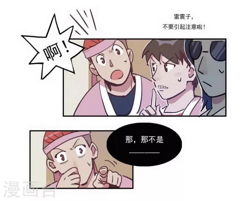 第19话 暗访&ldquo;后援会&rdquo;-第21话