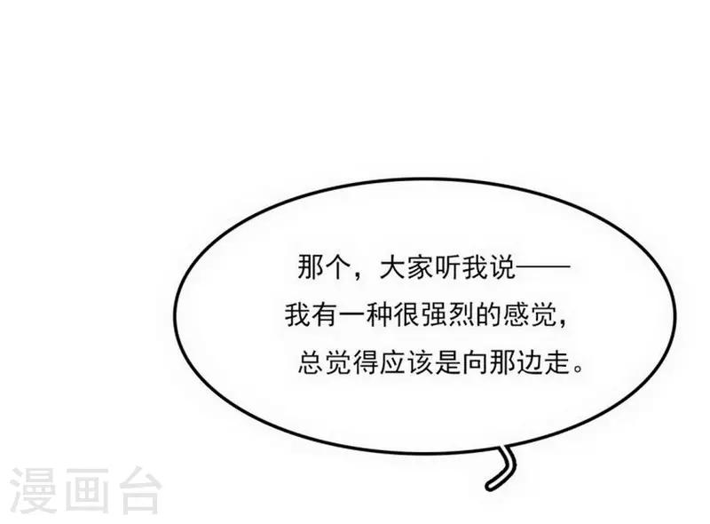 第19话 暗访&ldquo;后援会&rdquo;-第21话