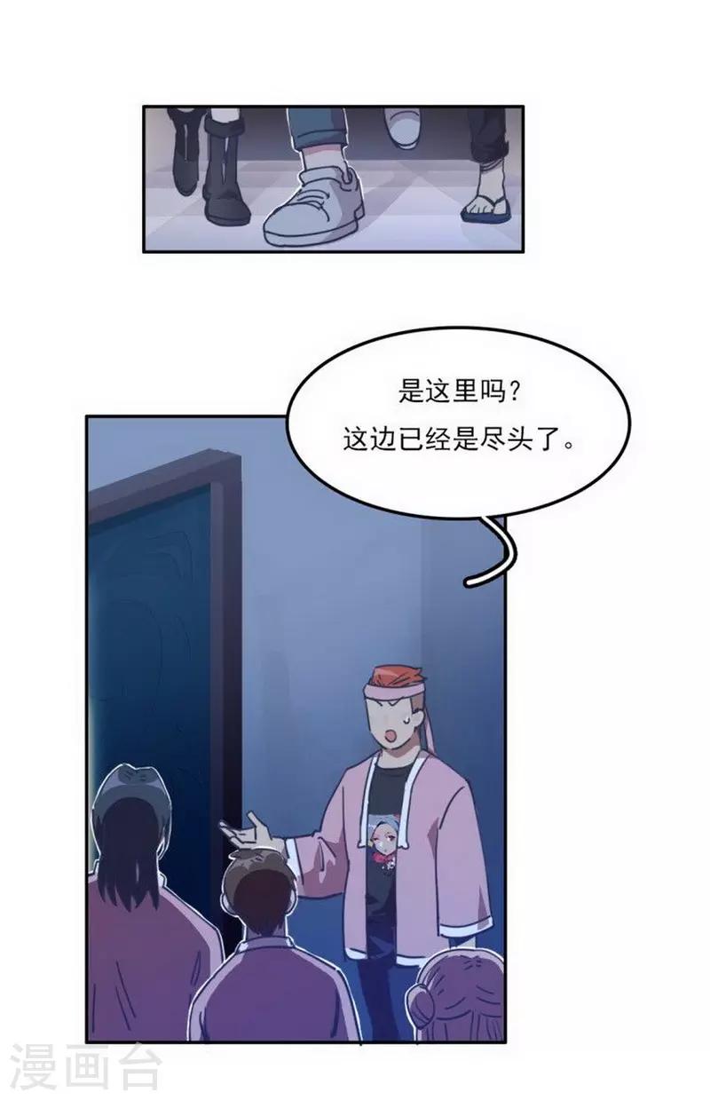 第19话 暗访&ldquo;后援会&rdquo;-第21话