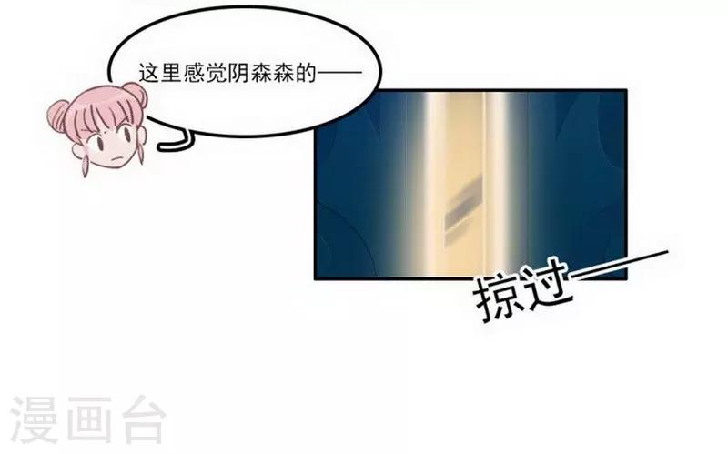 第19话 暗访&ldquo;后援会&rdquo;-第21话