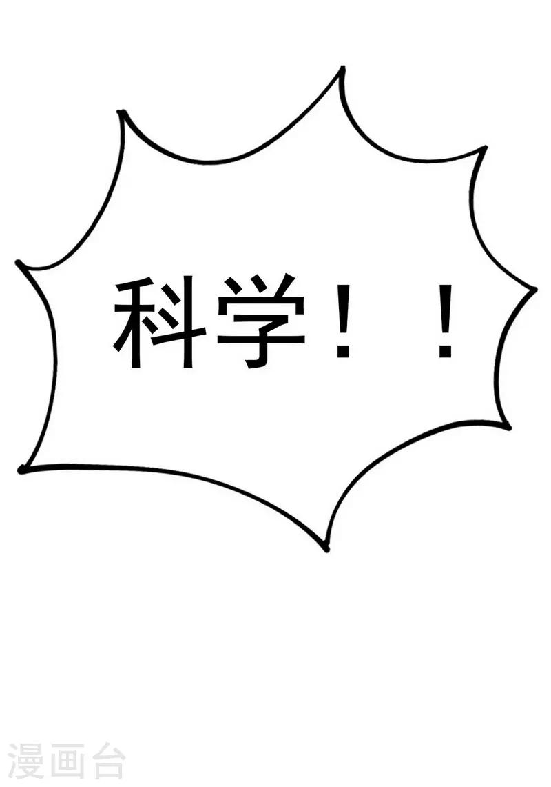 第19话 暗访&ldquo;后援会&rdquo;-第21话