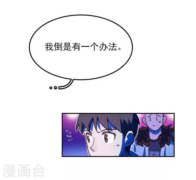 第19话 暗访&ldquo;后援会&rdquo;-第21话